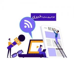 قالب آماده سایت خبری قالب آماده سایت خبری