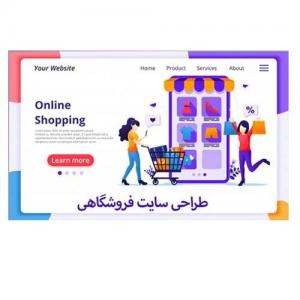 قالب آماده فروشگاهی قالب آماده فروشگاهی