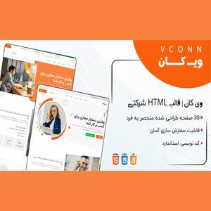 قالب HTML شرکتی وی کان، Vconn