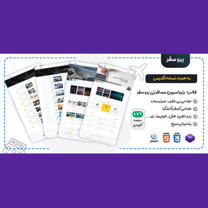 قالب HTML رزرواسیون Travelgo| قالب گردشگری Travelgo