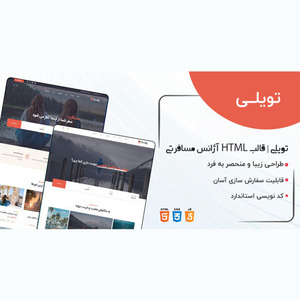 قالب HTML گردشگری Tevily 