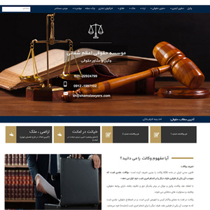طراحی سایت وکلا اختصاصی طراحی سایت وکلا اختصاصی