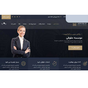 طراحی سایت وکالت طراحی سایت وکالت